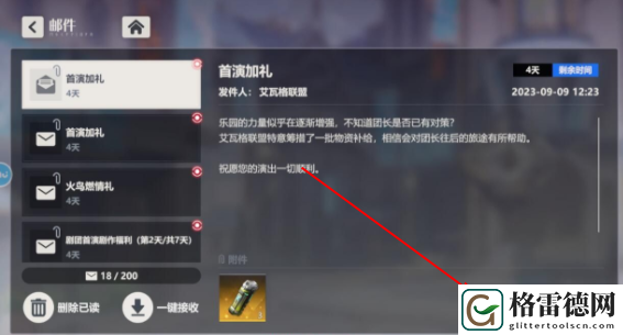 依露希尔星晓兑换码有哪些2023-礼包兑换码大全分享 高效刷怪点推荐
