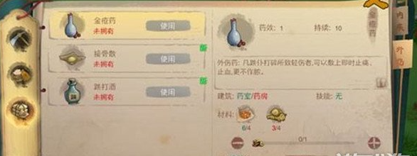 桃源记生病解决方案一览