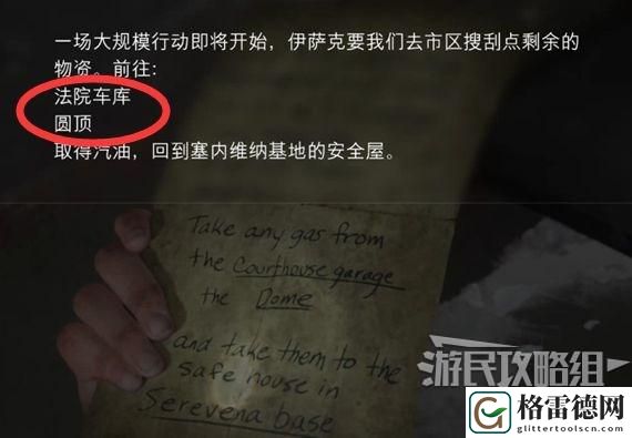 美国末日2西雅图第1天大门怎么过