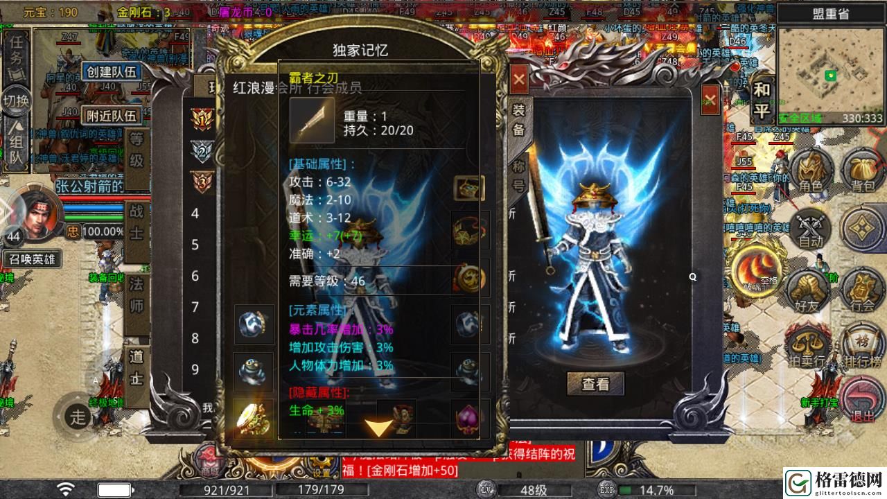 热血传奇沙巴克影之道通关攻略