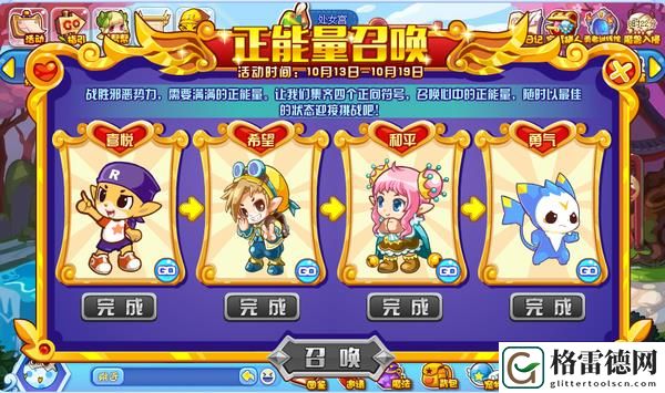 洛克王国炽烈勇气有什么用