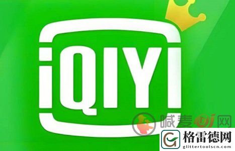 爱奇艺基础会员是什么意思 爱奇艺基础会员介绍