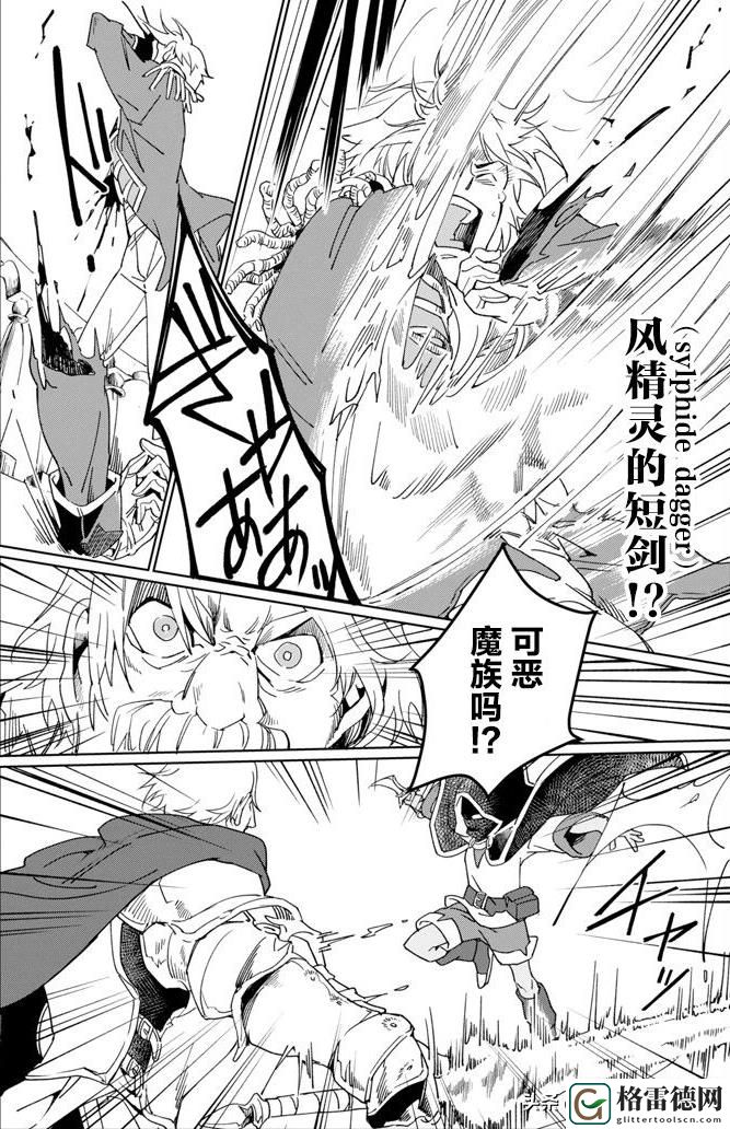 勇者战魔王攻略图文