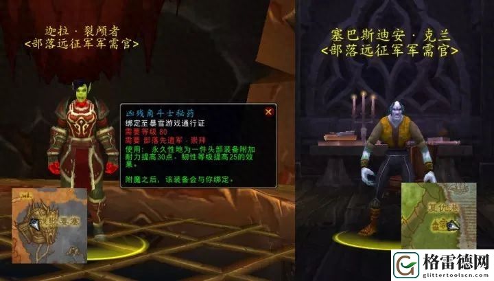 黑锋骑士团战袍哪里买