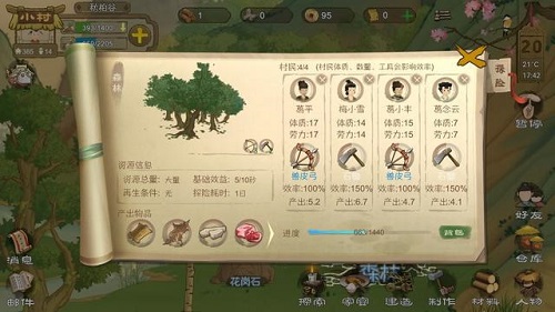 桃源记手游学技能攻略一览