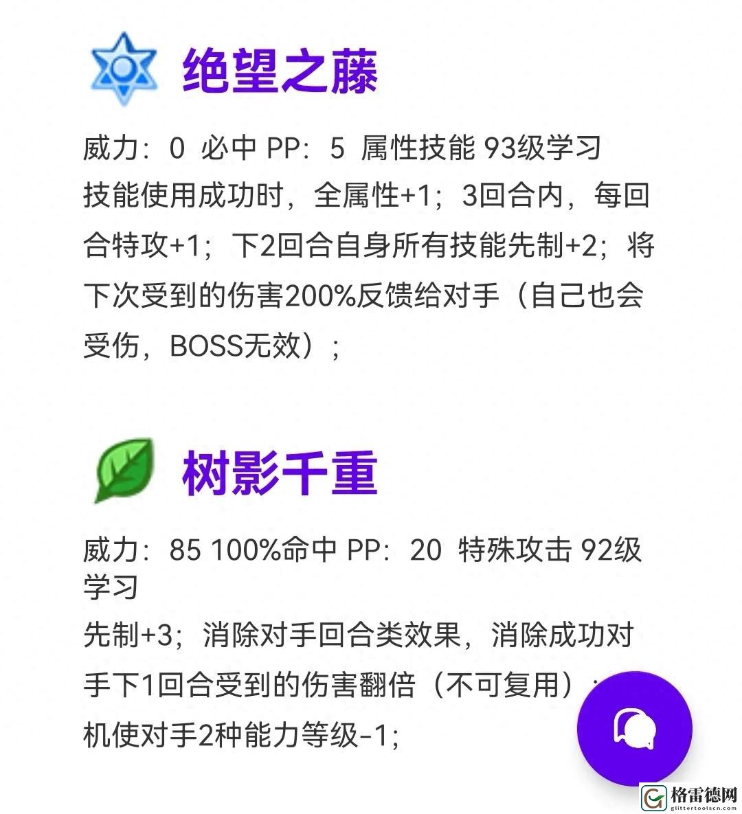 赛尔号丽莎布布进化史