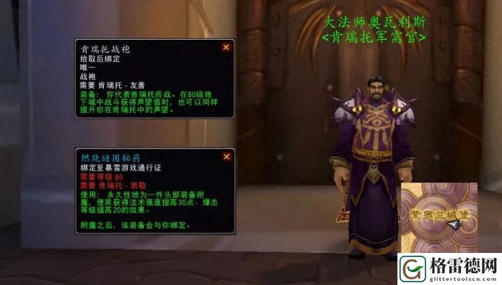 黑锋骑士团战袍哪里买