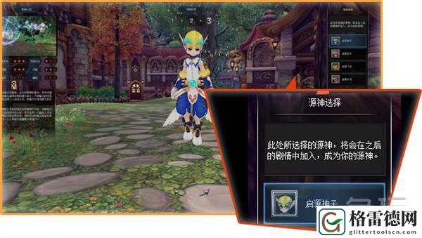 幻想神域新手游玩流程
