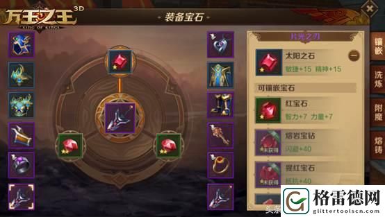 万王之王3d攻略之潜伏者