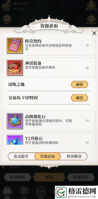 美食大乱斗装备获得途径一览