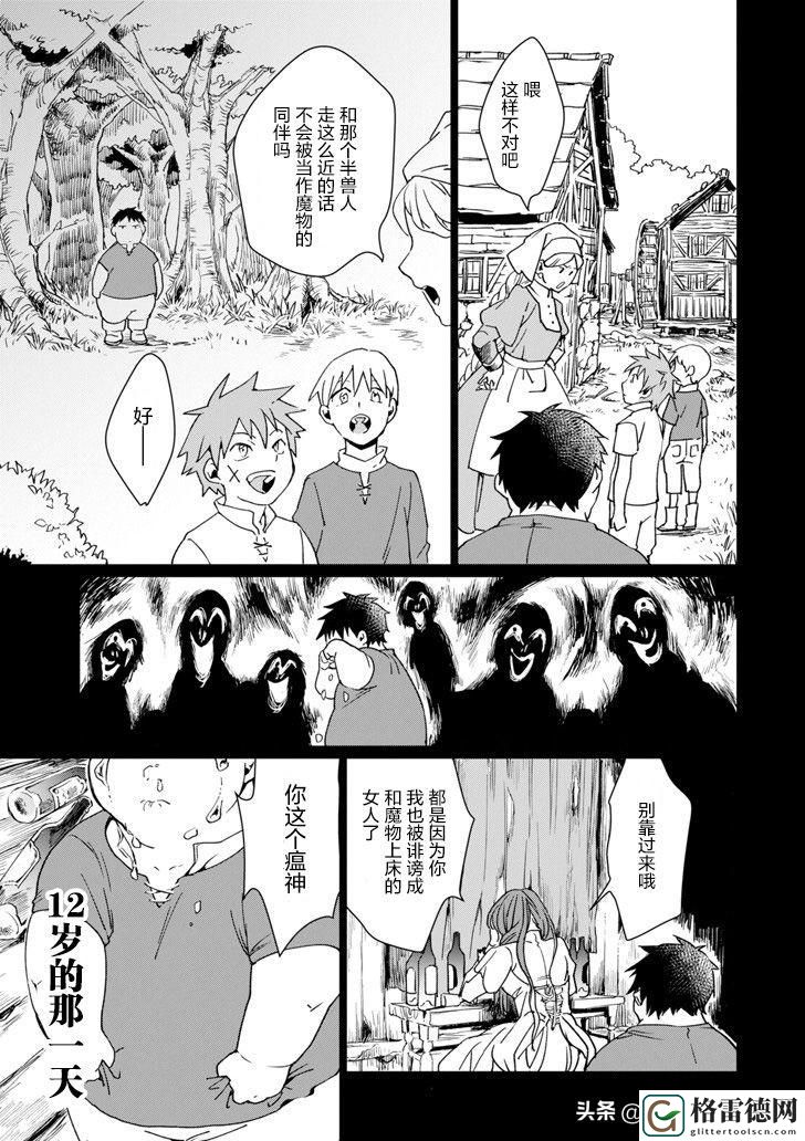 勇者战魔王攻略图文