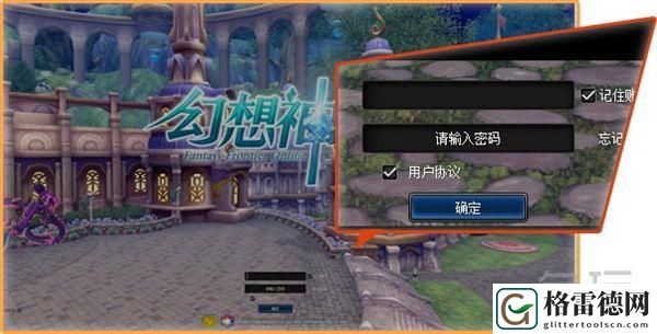 幻想神域新手游玩流程