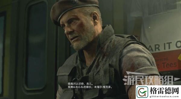 速览！生化危机3重制版攻略之序幕