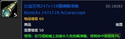 wow工程图纸怎么获得