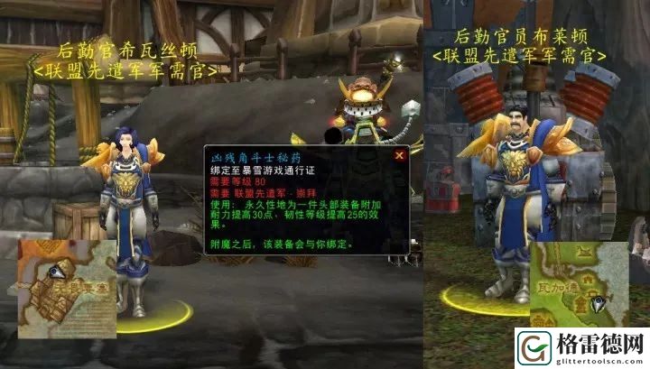黑锋骑士团战袍哪里买