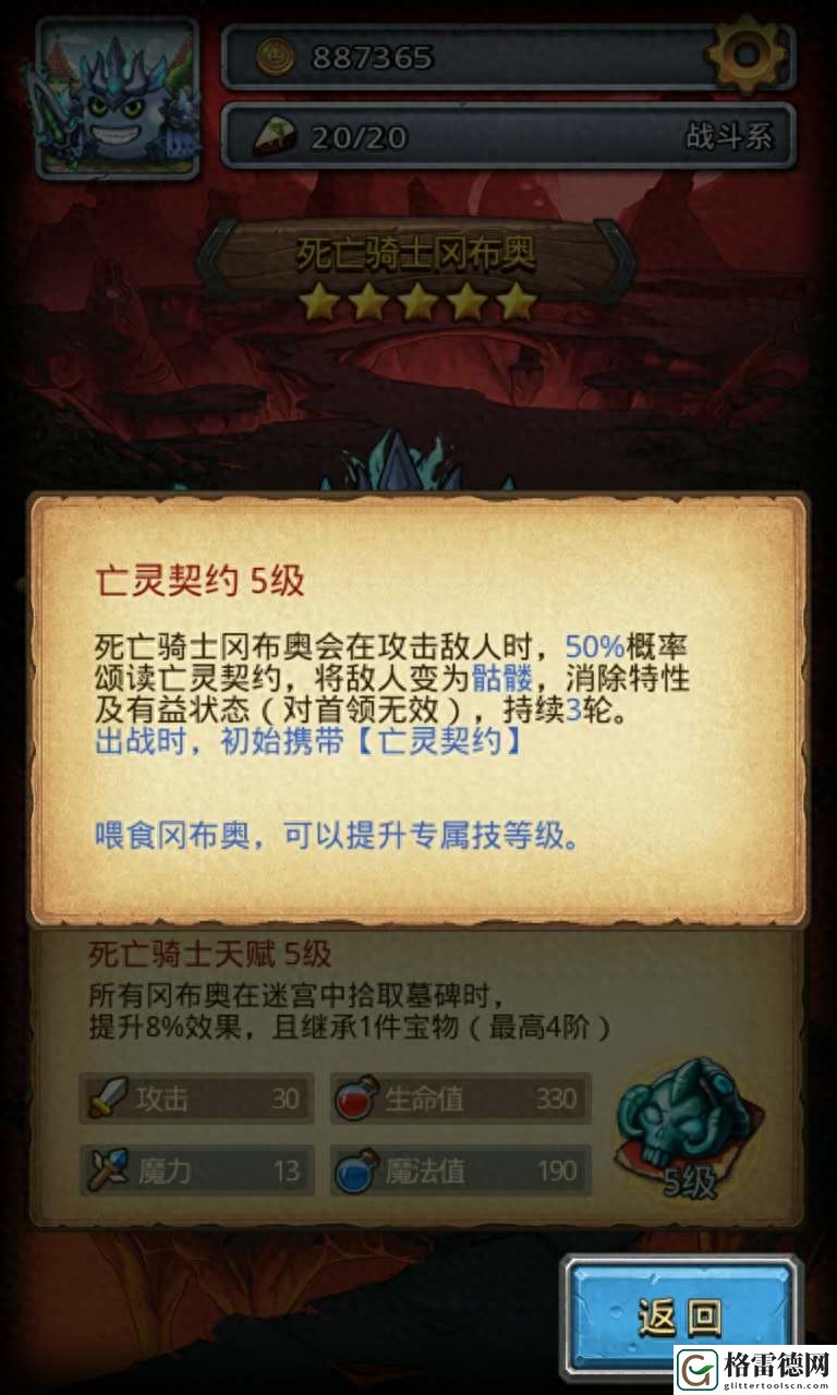 不思议迷宫黑暗龙怎么获得