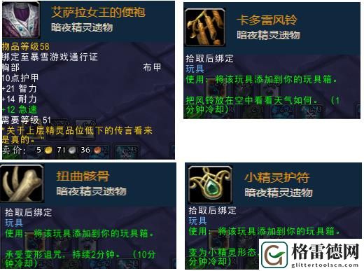 教程来了！魔兽世界考古学详细玩法攻略