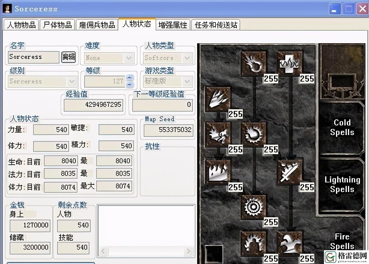 暗黑破坏神2修改器怎么使用