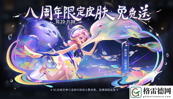 王者荣耀阿古朵周年限定皮肤怎么获得-八周年限定皮肤获取方法 硬件配置提升游戏体验建议