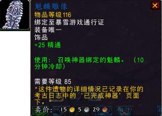 教程来了！魔兽世界考古学详细玩法攻略