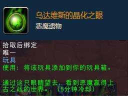 教程来了！魔兽世界考古学详细玩法攻略