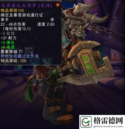 教程来了！魔兽世界考古学详细玩法攻略