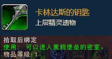 教程来了！魔兽世界考古学详细玩法攻略