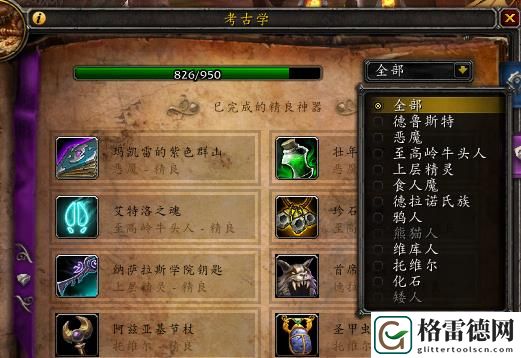 教程来了！魔兽世界考古学详细玩法攻略