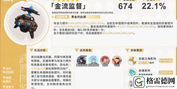 原神莱欧斯利武器怎么选择-莱欧斯利武器选择推荐 稀有装备掉落分析