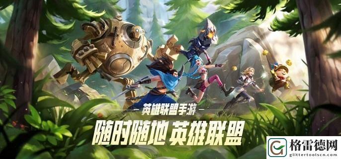 英雄联盟手游胖胖龙乐园怎么玩-胖胖龙乐园玩法分享 技能组合创新思路