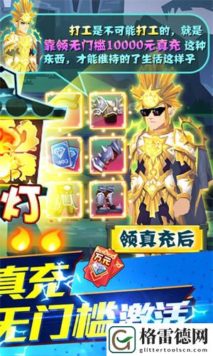 勇士闯魔窟截图1