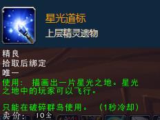 教程来了！魔兽世界考古学详细玩法攻略
