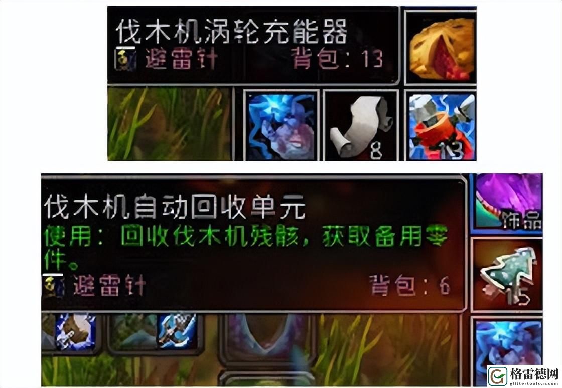 魔兽世界战神符文购买指南