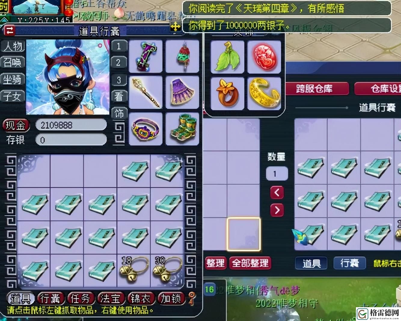 梦幻西游善本收录(百万之后千万来袭)
