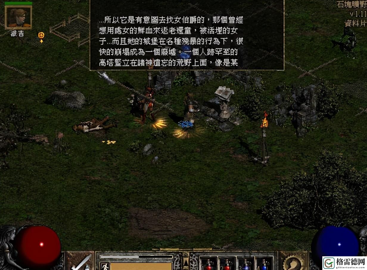 暗黑破坏神2修改器怎么使用
