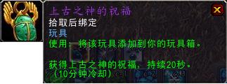教程来了！魔兽世界考古学详细玩法攻略
