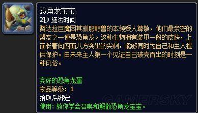 教程来了！魔兽世界考古学详细玩法攻略