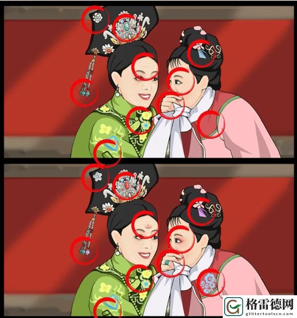就我眼神好甄嬛找不同8怎么通关