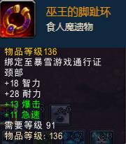 教程来了！魔兽世界考古学详细玩法攻略