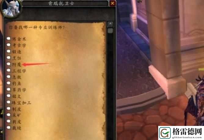 魔兽世界褪魔粉如何获得