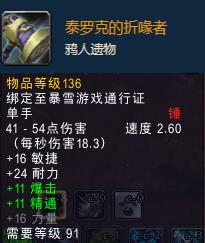 教程来了！魔兽世界考古学详细玩法攻略