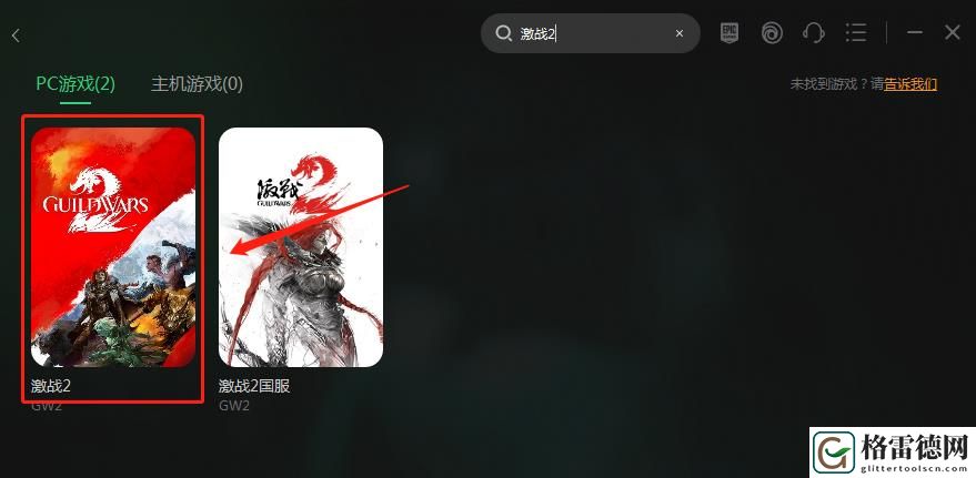 激战2官网下载方式