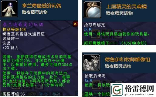 教程来了！魔兽世界考古学详细玩法攻略
