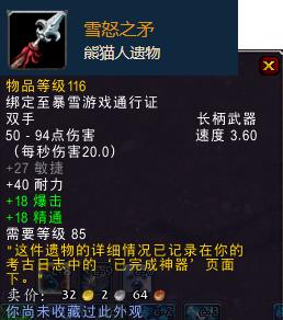 教程来了！魔兽世界考古学详细玩法攻略