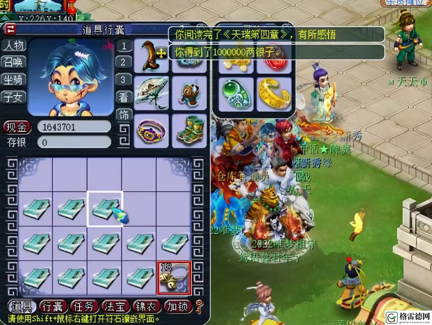 梦幻西游善本收录(百万之后千万来袭)