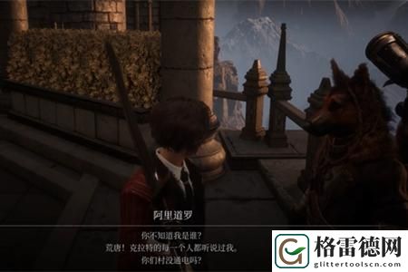 匹诺曹的谎言狗哥在哪-匹诺曹的谎言狗哥位置 提高综合战斗能力