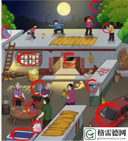 就我眼神好怀旧赏月2怎么通关