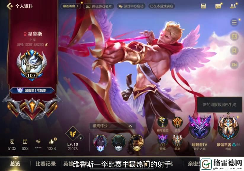 lol惩戒之箭韦鲁斯最强连招分享