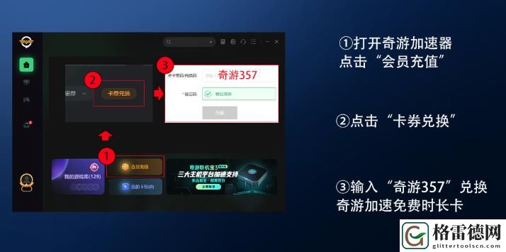 激战2官网下载方式
