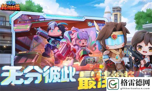 迷你枪战精英兑换码是多少 迷你枪战精英兑换码2024永久领取